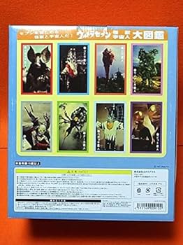 Amazon | ウルトラマソ怪獣/クレージーゴン 再販/ソフビ